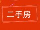 汉魏公馆